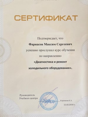 сертификат 3